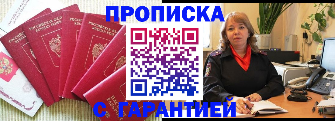 временная регистрация собственник в Нижнем Ломове