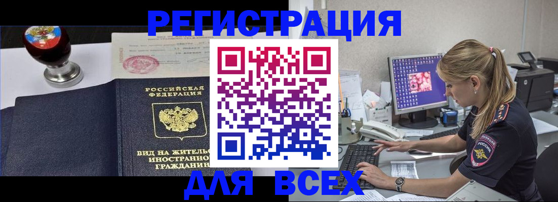 временная регистрация гарантия в Нижнем Ломове