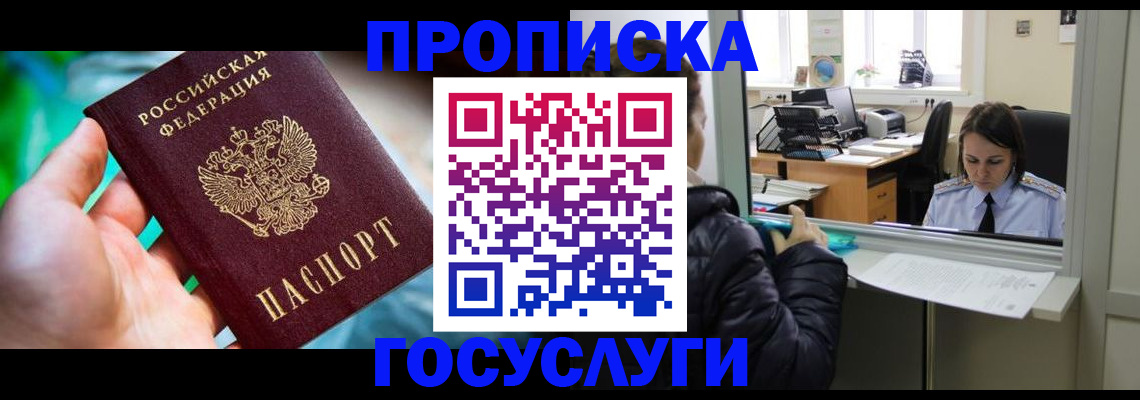 где прописаться в Нижнем Ломове