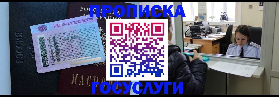 прописка паспорт в Нижнем Ломове