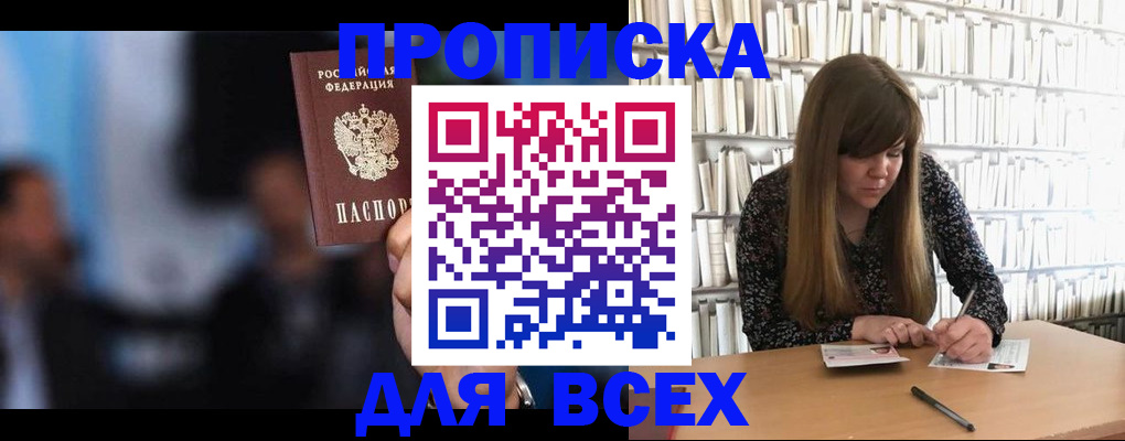 прописка законно в Нижнем Ломове