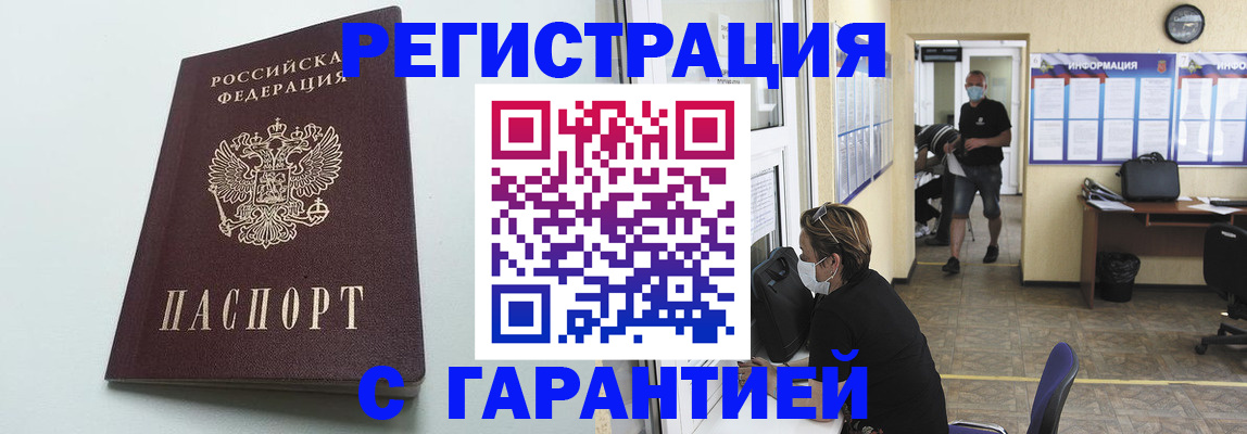 временная регистрация недорого в Нижнем Ломове